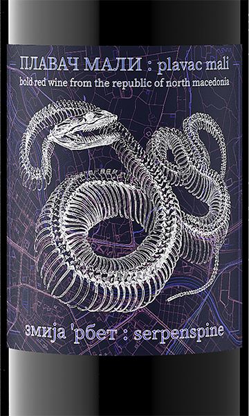 Serpenspine 2018 Plavac Mali Republic of North Macedonia